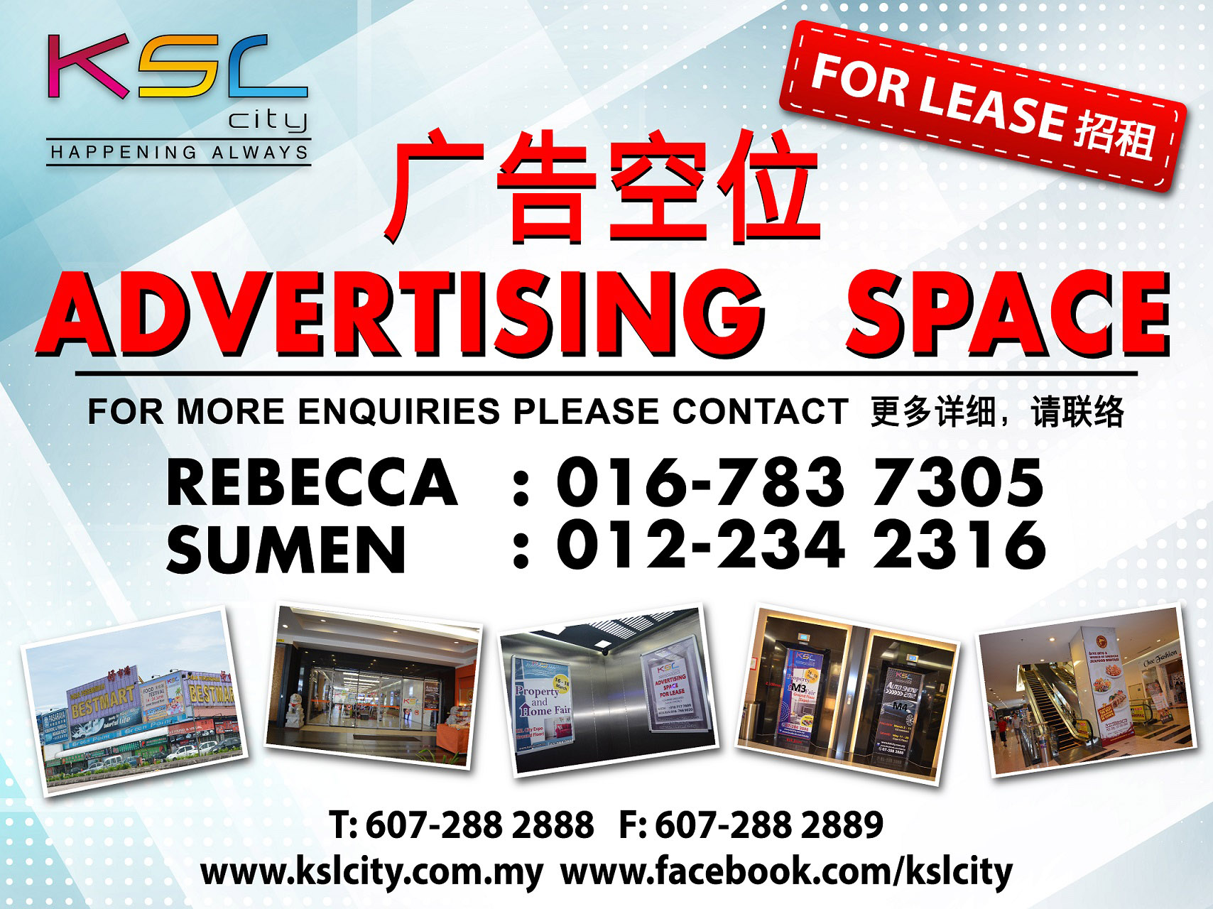 adspace-for-lease