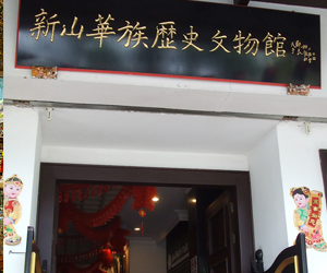 johor-chinese-heritage-museum